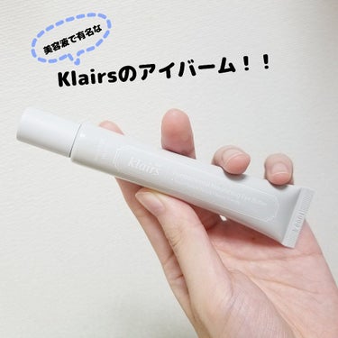 ファンダメンタルナリッシングアイバター(20g)/Klairs/アイケア・アイクリームを使ったクチコミ（1枚目）