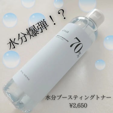 シラカバ 70% 水分ブースティングトナー/Anua/化粧水を使ったクチコミ（2枚目）
