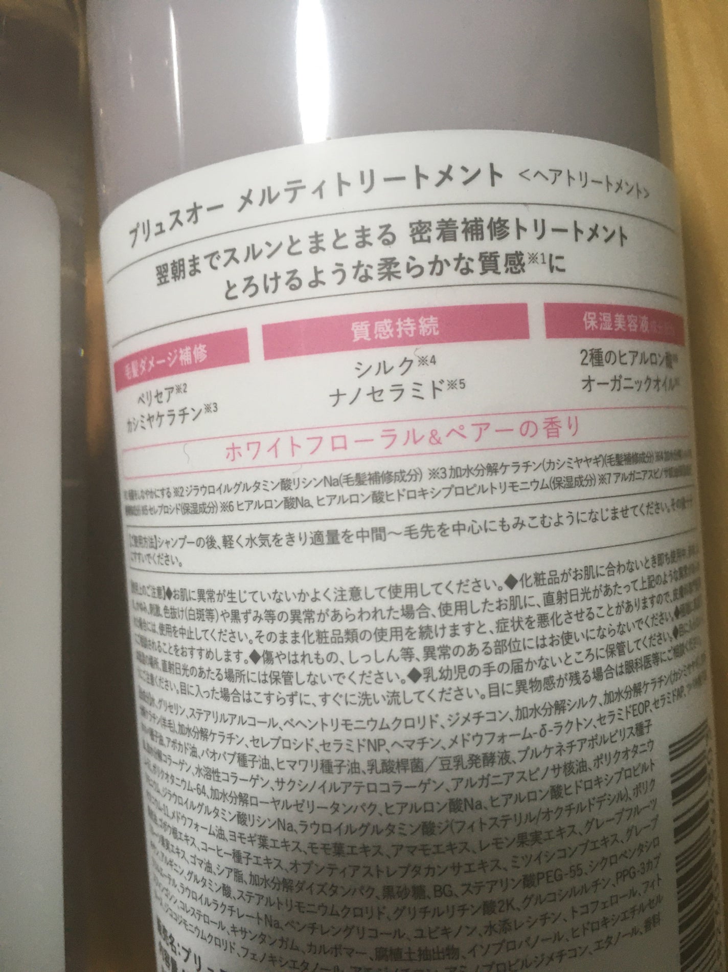プリュスオー メルティシャンプー/メルティトリートメント/plus eau/市販シャンプーを使ったクチコミ(3枚目)