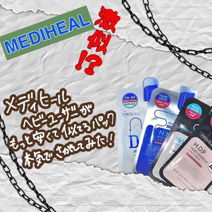 0.2エアフィットマスク/ETUDE/シートマスク・パックを使ったクチコミ(1枚目)