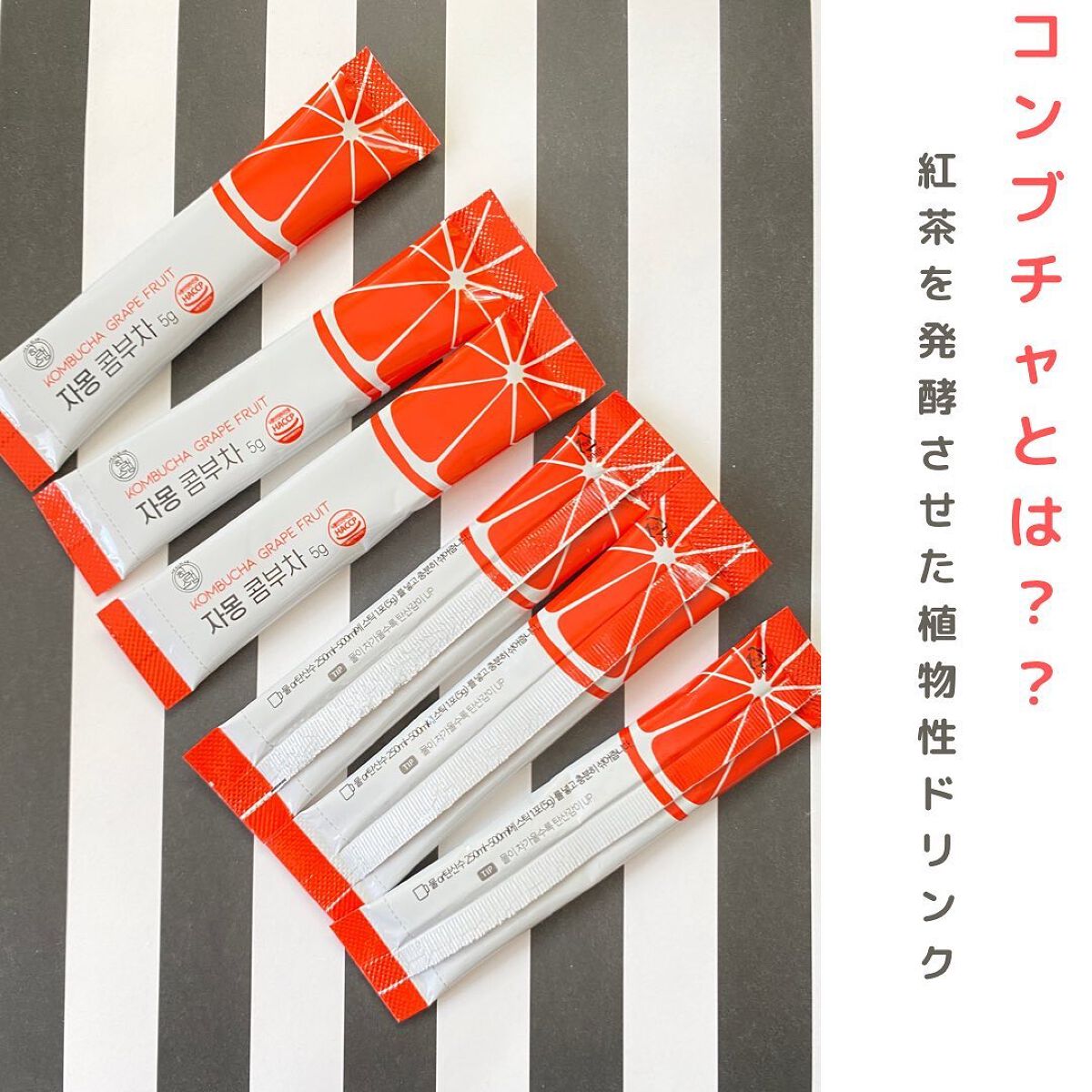 のんびりのび子 on LIPS 「#ヒルズラボ #コンブチャ #ダイエット #腸活 #菌活 #イ..」(2枚目)