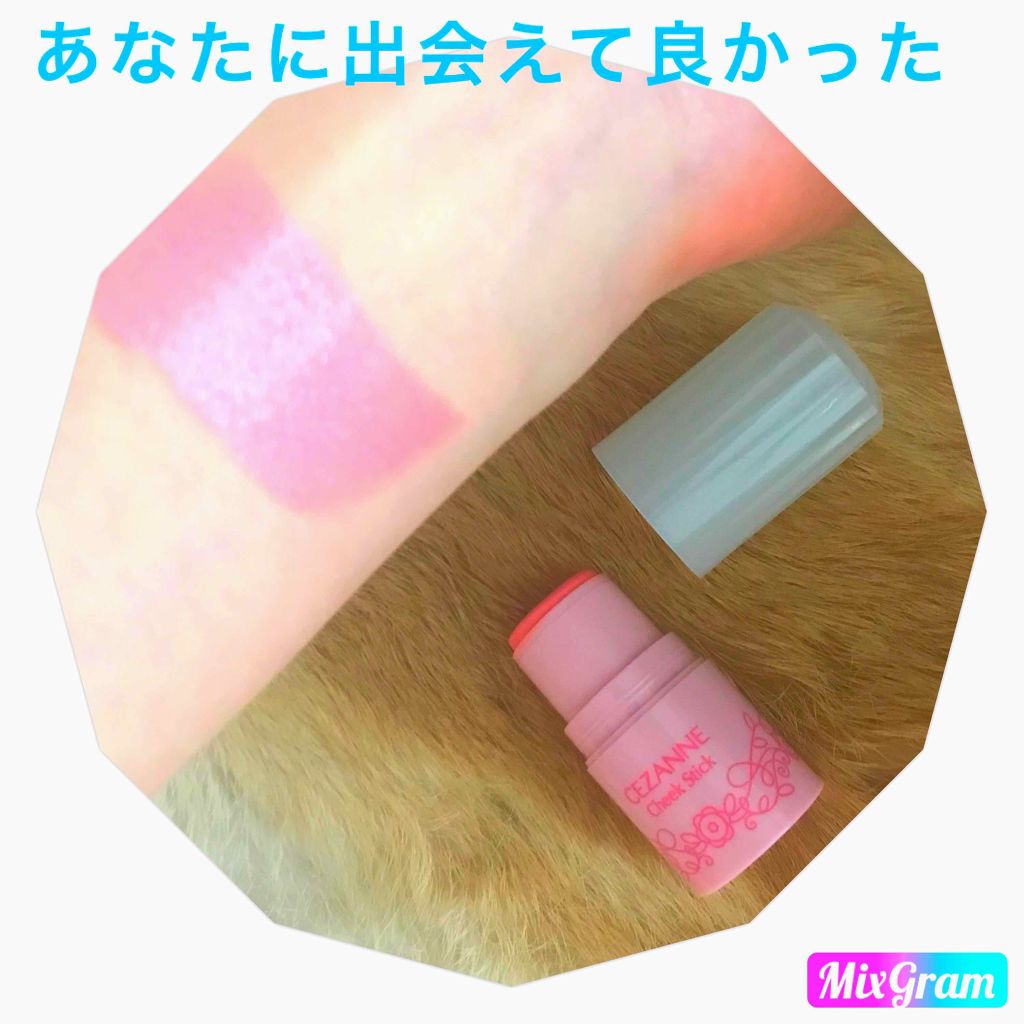 チークスティック/CEZANNE/ジェル・クリームチークを使ったクチコミ(1枚目)