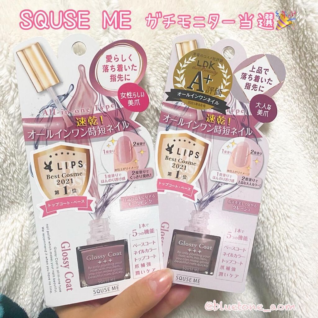 グロッシーコート/スキューズミー/オールインワンネイルを使ったクチコミ（1枚目）