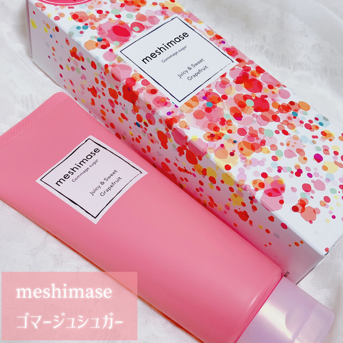 ゴマージュシュガー/meshimase/ボディスクラブを使ったクチコミ（2枚目）