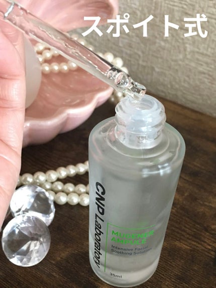 ミュージェナーアンプル/CNP Laboratory/美容液を使ったクチコミ(2枚目)