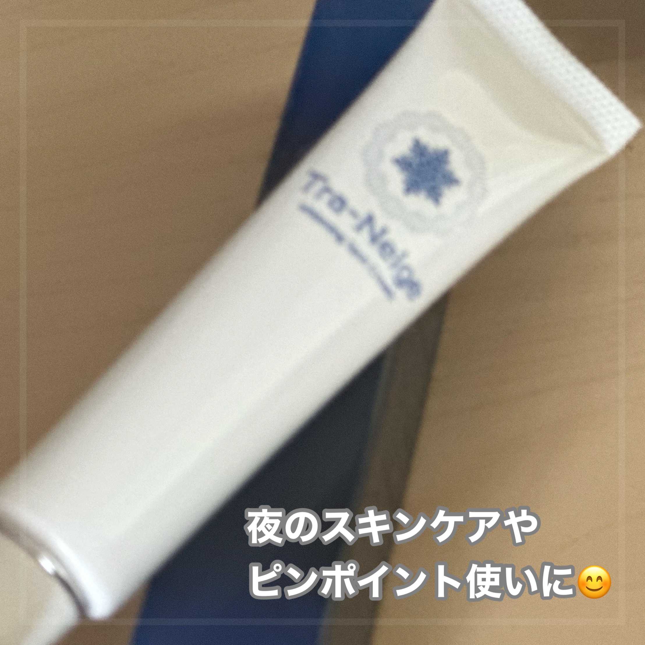 薬用トラネージュ/サプライフ/フェイスクリームを使ったクチコミ（1枚目）