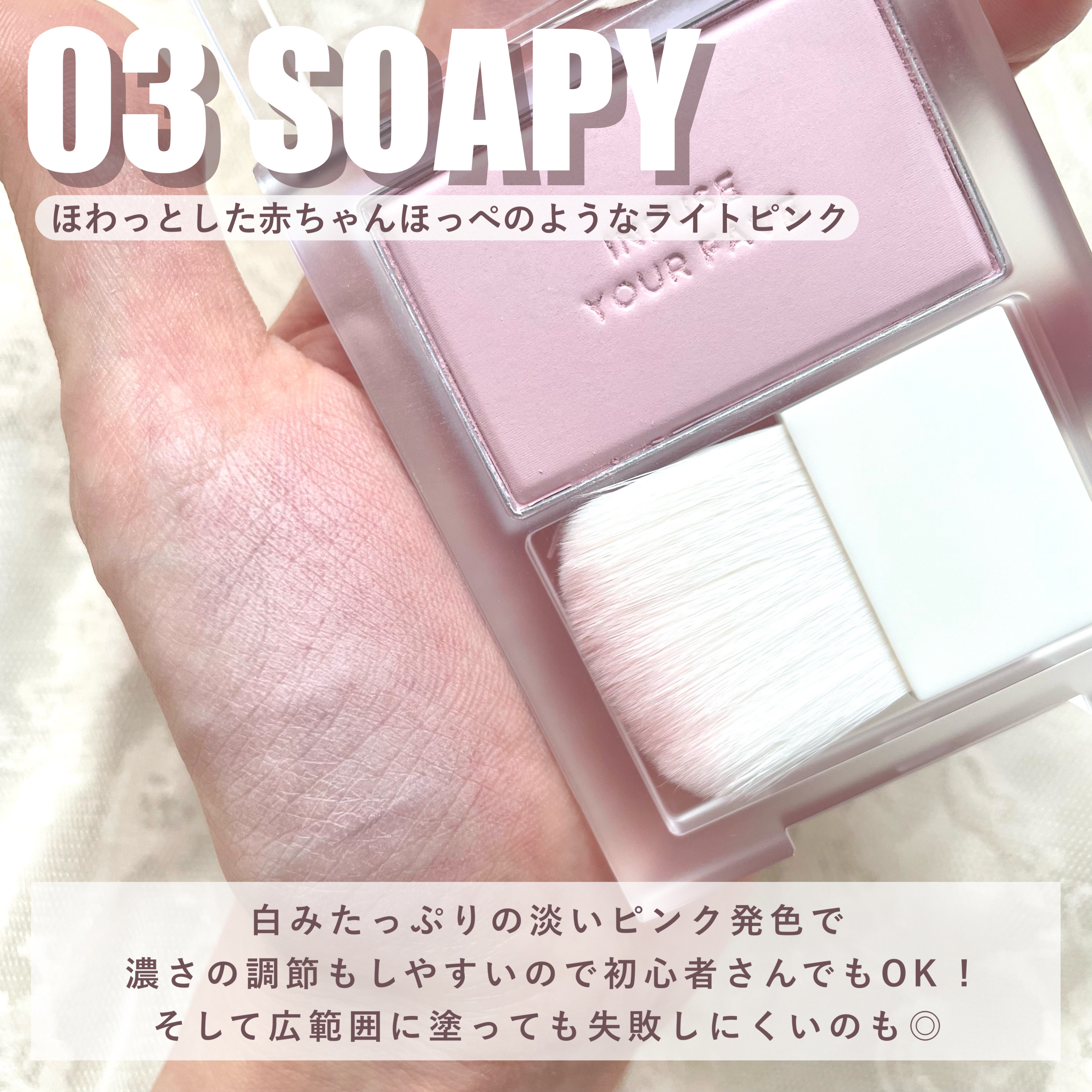 HOLIKA HOLIKA マイフェイブ インフュージング ブラッシュのクチコミ「\\ 天使のような白みチーク // HOLIKA HOLIKAのチークで無敵の可愛さが手に入っ.....」（3枚目）