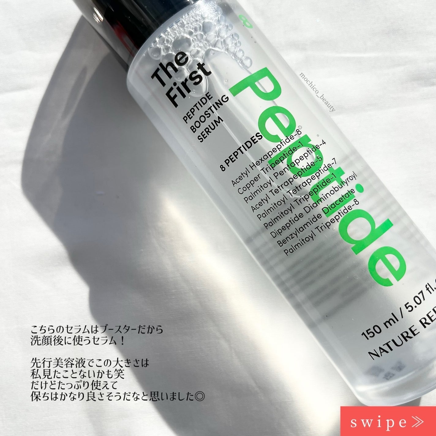 インテンスマルチコラーゲンムチンデイリーマスク/ネイチャーリパブリック/シートマスク・パックを使ったクチコミ(5枚目)