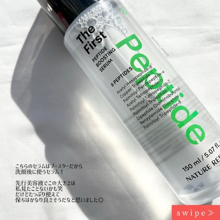 インテンスマルチコラーゲンムチンデイリーマスク/ネイチャーリパブリック/シートマスク・パックを使ったクチコミ(5枚目)