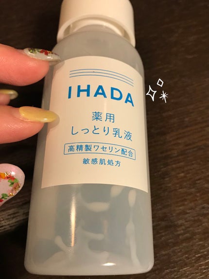 薬用エマルジョン/IHADA/乳液を使ったクチコミ(2枚目)