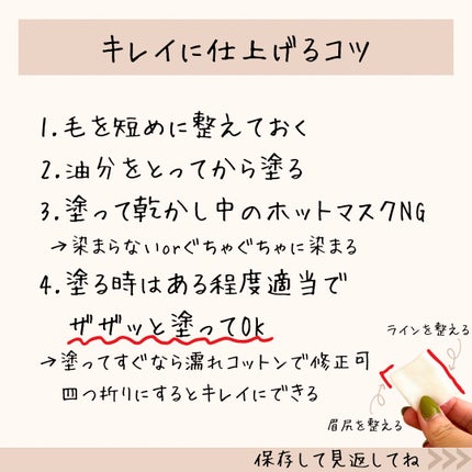 眉ティントSVR/Fujiko/眉ティントを使ったクチコミ(9枚目)