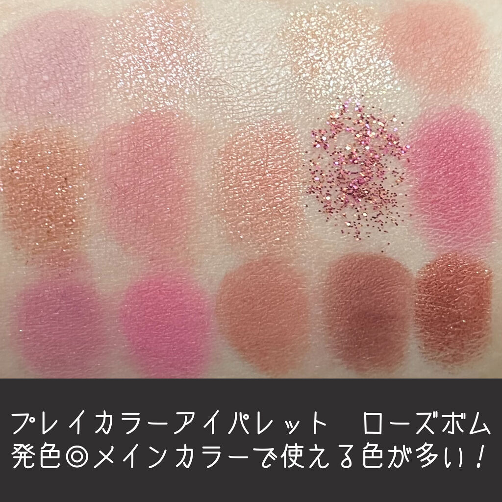 プレイカラーアイパレット ローズボム/ETUDE/アイシャドウパレットを使ったクチコミ（2枚目）