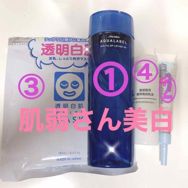 敏感肌用薬用美白乳液/無印良品/乳液を使ったクチコミ（1枚目）