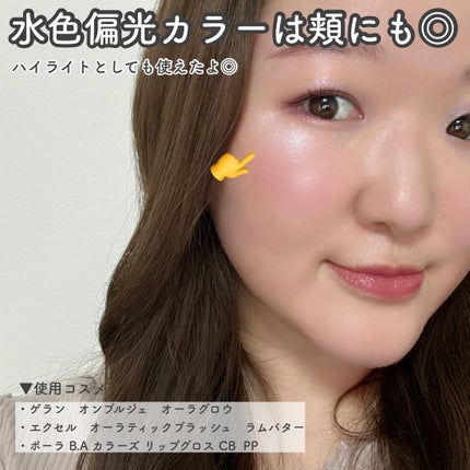 オンブル ジェ/GUERLAIN/アイシャドウパレットを使ったクチコミ(9枚目)