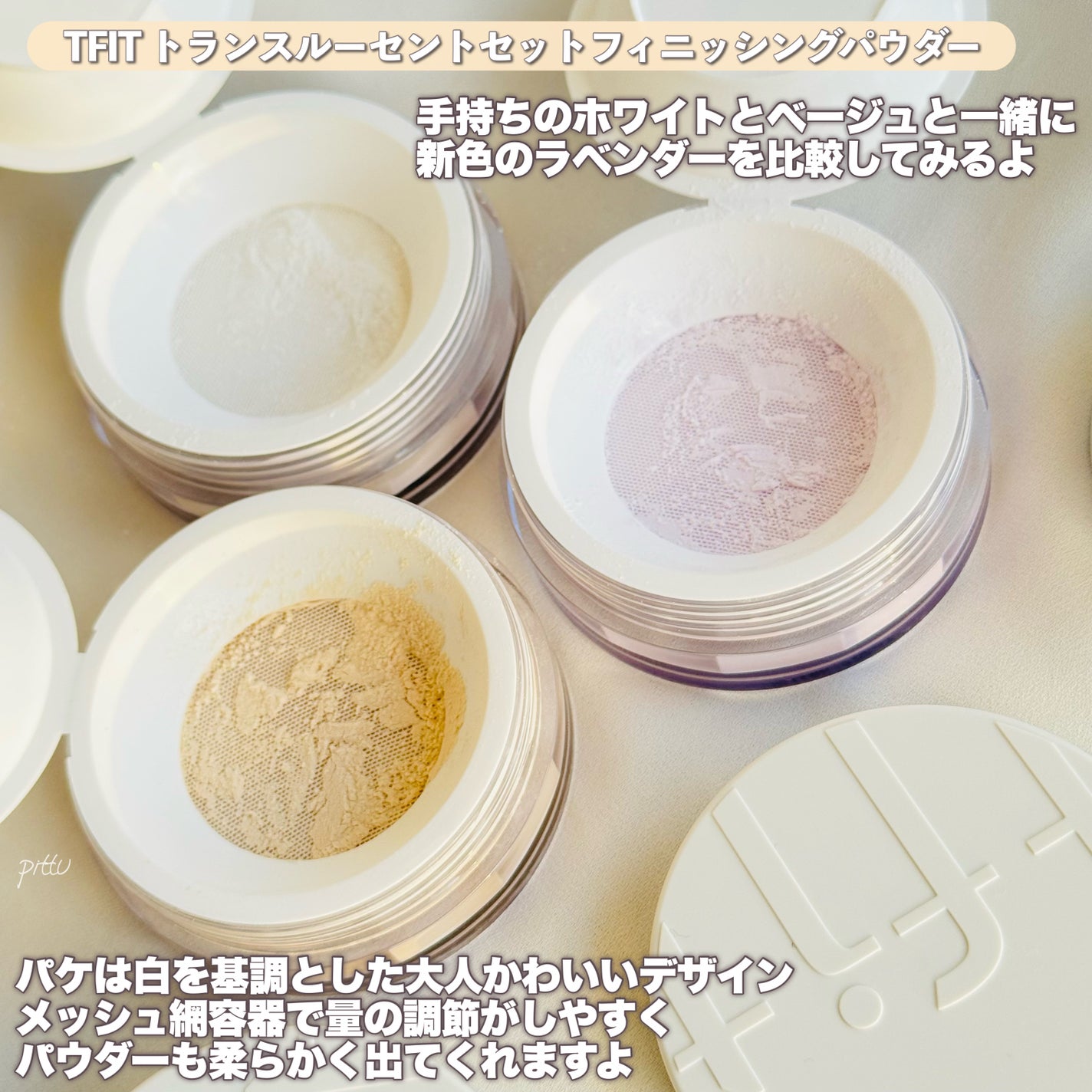 トランスルーセントセットフィニッシングパウダー/TFIT/ルースパウダーを使ったクチコミ(3枚目)