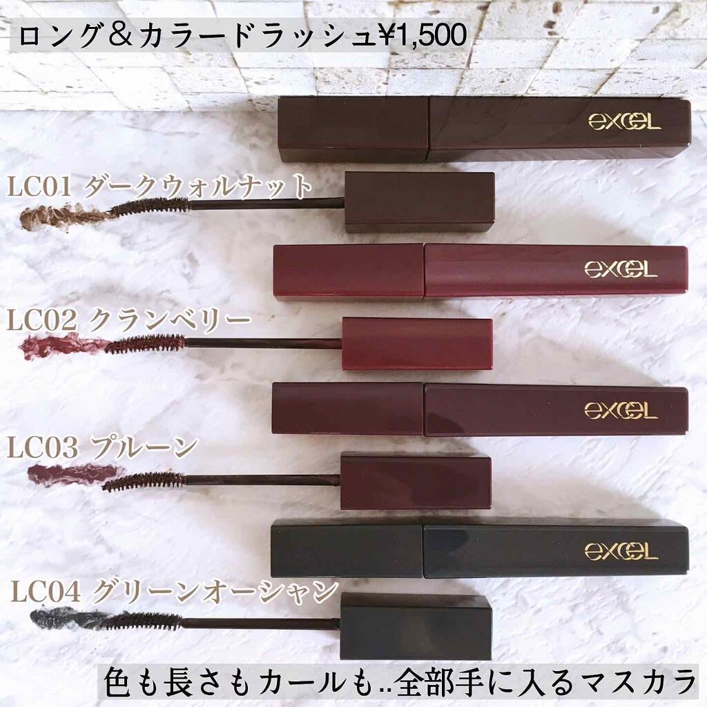 ロング&カラード ラッシュ/excel/マスカラを使ったクチコミ(2枚目)