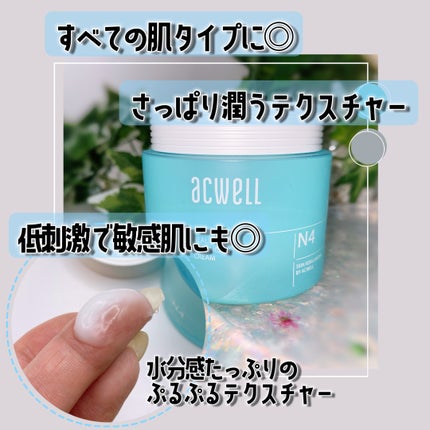 アキュリアルナインコントロールエックスクリーム/ACWELL/フェイスクリームを使ったクチコミ(2枚目)