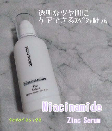 ティーツリーコントロールシカアンプル/PAPA RECIPE/美容液を使ったクチコミ(2枚目)