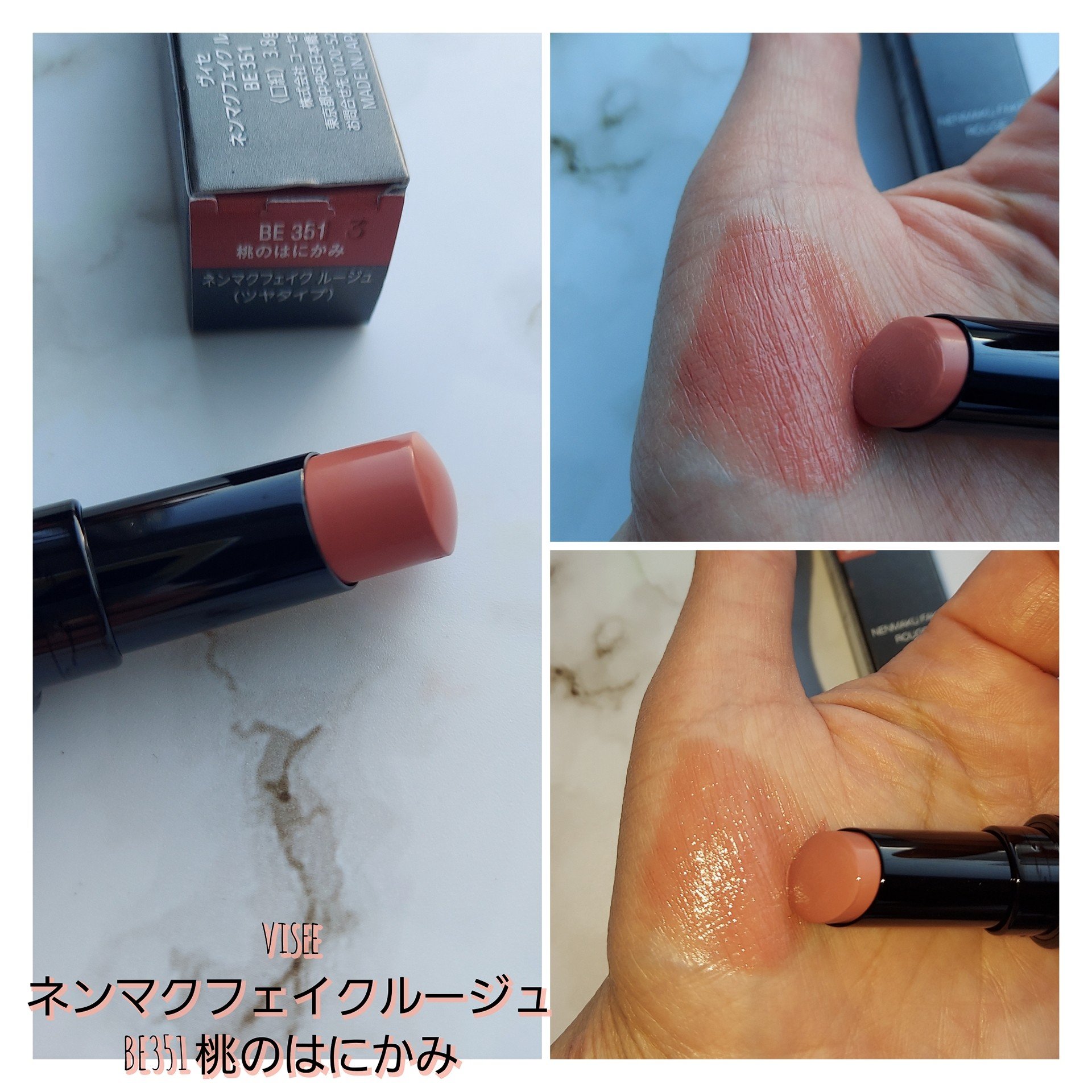 ネンマクフェイク ルージュ/Visée/口紅を使ったクチコミ（2枚目）