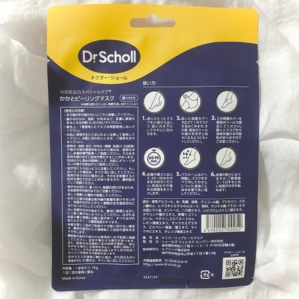 かかとピーリングマスク/ドクター・ショール/レッグ・フットケアを使ったクチコミ(2枚目)