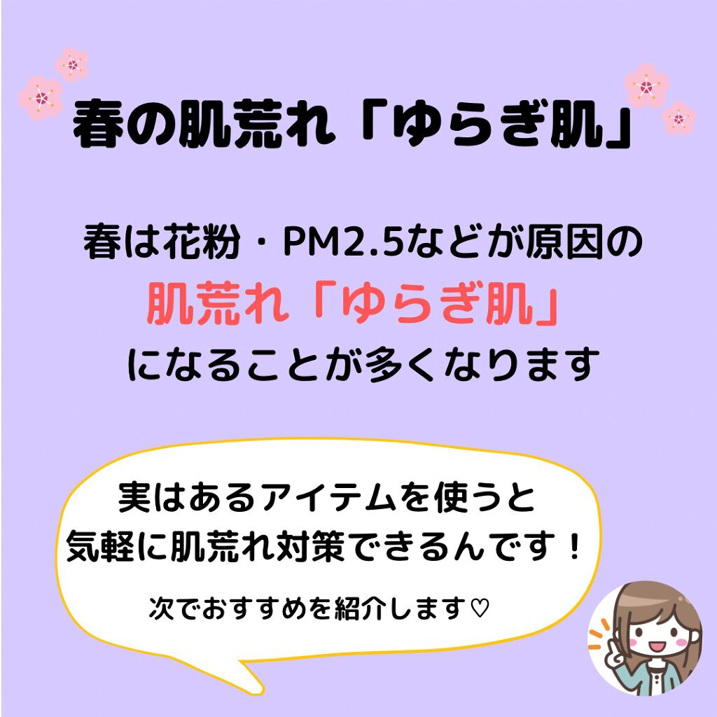 アレルスクリーン/IHADA/その他スキンケアを使ったクチコミ（2枚目）