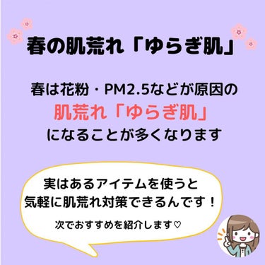 IHADA アレルスクリーンのクチコミ「ちょっと前に投稿した「ゆらぎ肌」の肌荒れ真実。
今回はその対策ができるオススメ商品を紹介します.....」（2枚目）