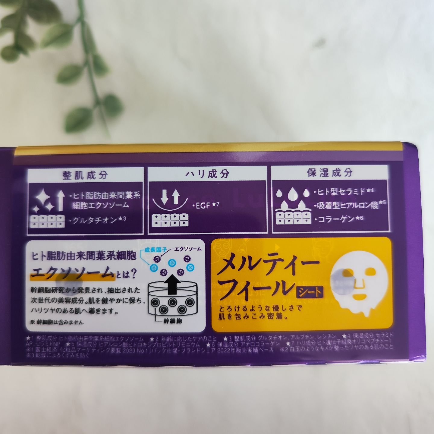 ルルルン ハイドラ EX マスク/ルルルン/シートマスク・パックを使ったクチコミ（2枚目）