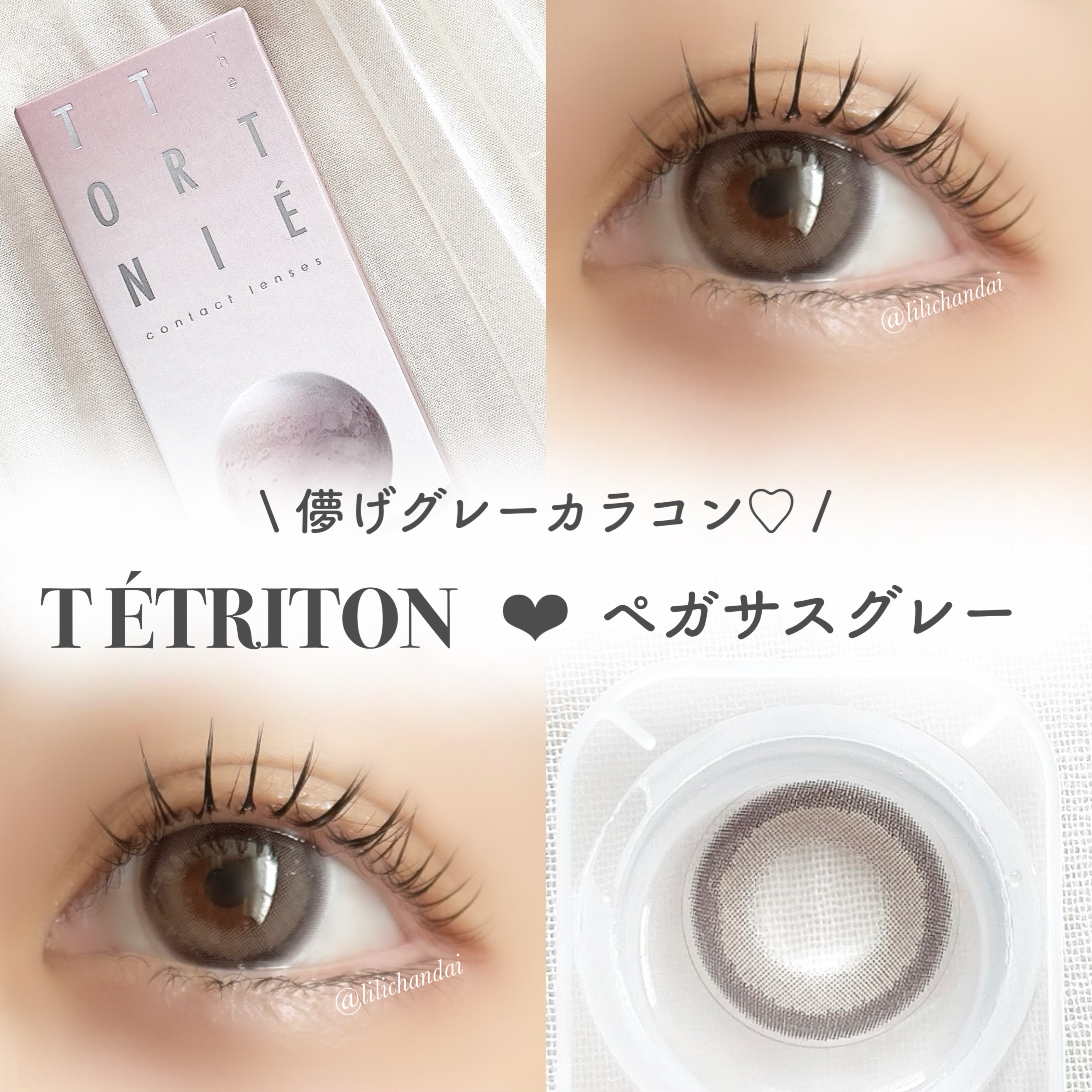 TETRITON/TETRITON/ワンデー（１DAY）カラコンを使ったクチコミ（1枚目）
