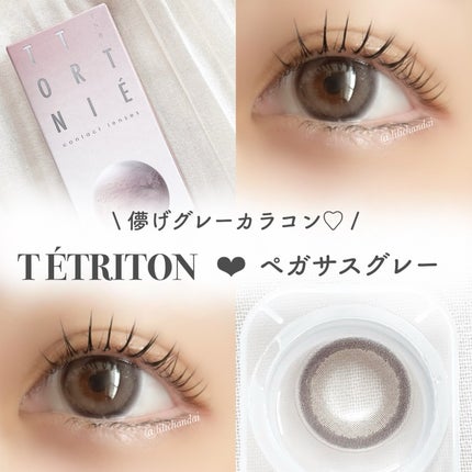 TETRITON/TETRITON/ワンデー(1DAY)カラコンを使ったクチコミ(1枚目)