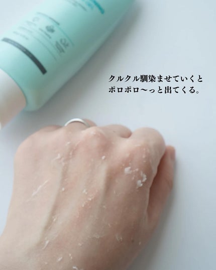 ブライトニングピーリングジェル/Dr.G/ピーリングを使ったクチコミ(5枚目)