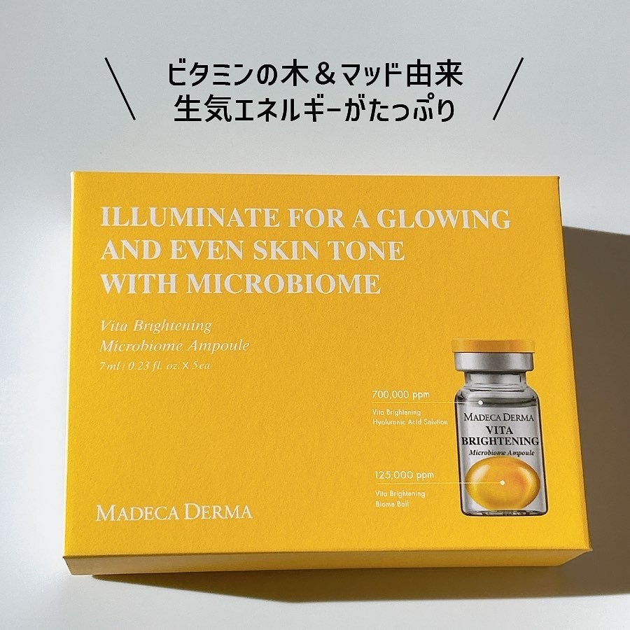 ビタブライトニング マイクロバイオームアンプル/マデカダーマ/美容液を使ったクチコミ(6枚目)