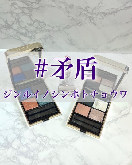 オンブル ジェ/GUERLAIN/アイシャドウパレットを使ったクチコミ(1枚目)