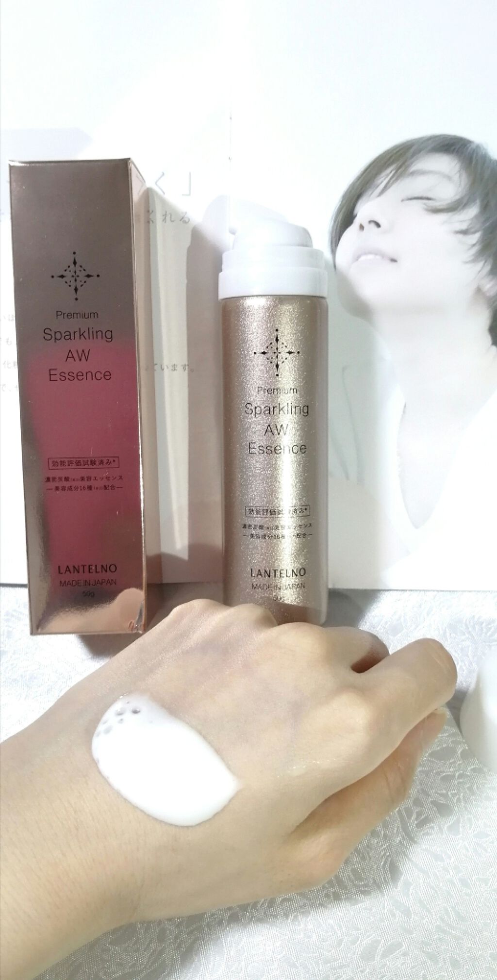 Sparkling AW Essence/LANTELNO/美容液を使ったクチコミ(2枚目)