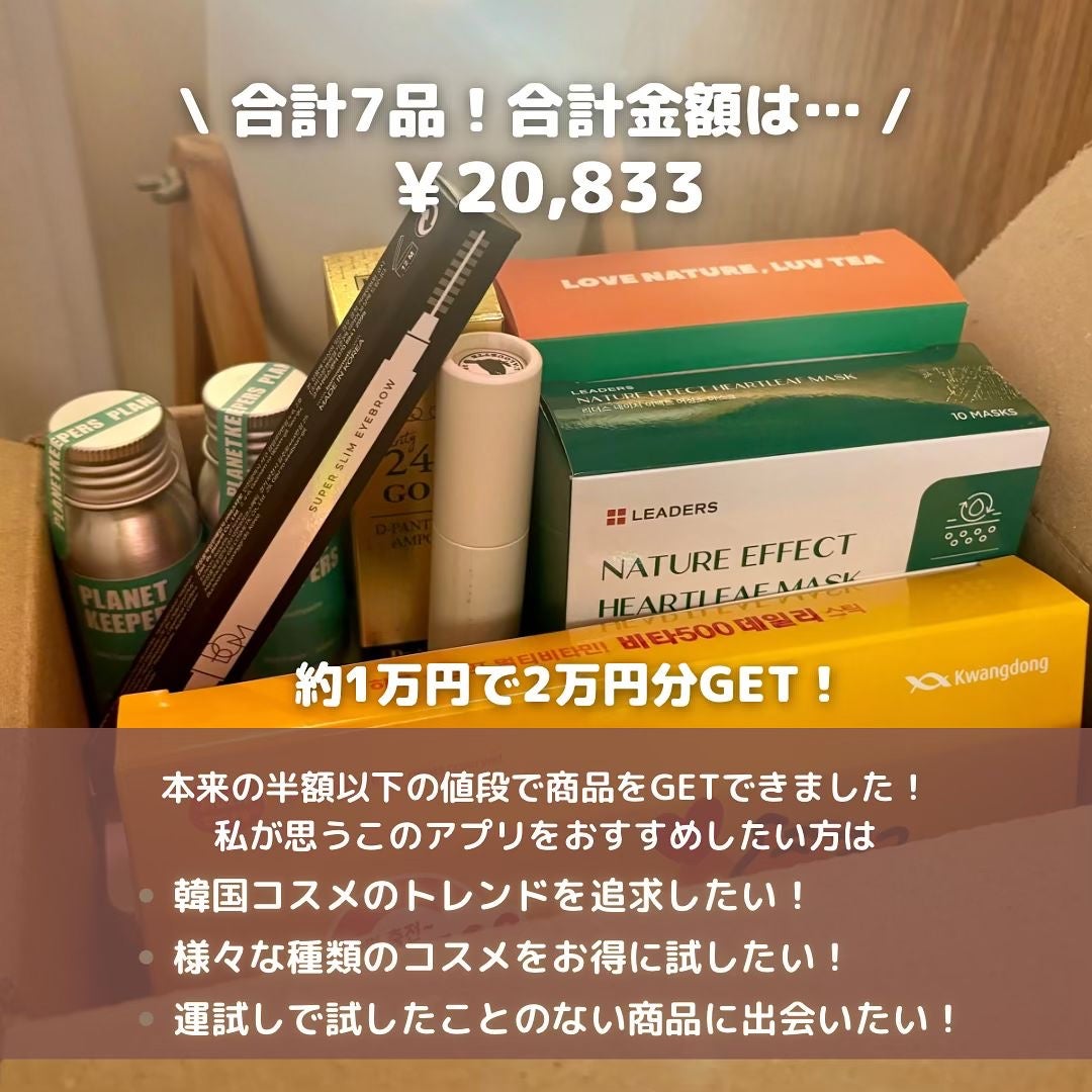 やぎこ¦✧︎コスメコンシェルジュ✧︎ on LIPS 「🎲\韓国で大バズり中!話題の1000円ガチャ ランダムトゥー..」(10枚目)