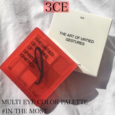 【3CE MULTI EYE COLOR PALETTE #
IN THE MOST】

お値段➡️4070円



今回は、3CEのMY MOVES EDITIONから出てる、#IN THE MOST