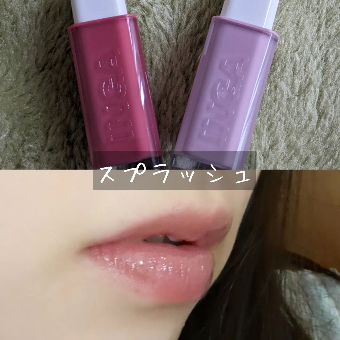 ウォーターグローリップティント/INGA/リップティントを使ったクチコミ(5枚目)