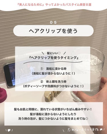 アビ｜お金をかけない美容♡ on LIPS 「お金をかけない美容𓂃@ave_biyou『お金をかけない美容』..」（6枚目）