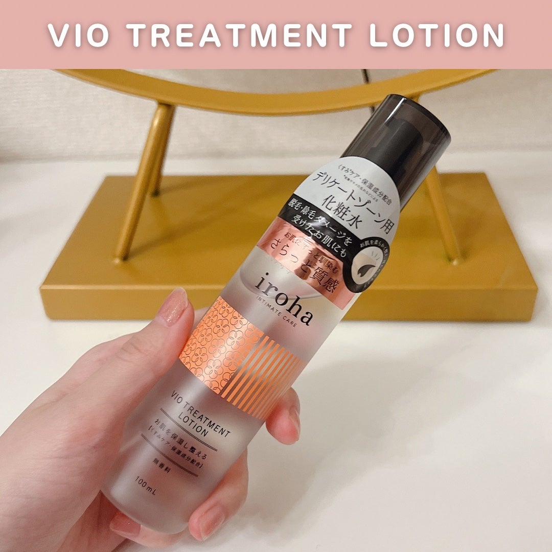 VIO TREATMENT LOTION/iroha INTIMATE CARE/デリケートゾーンケアを使ったクチコミ(1枚目)
