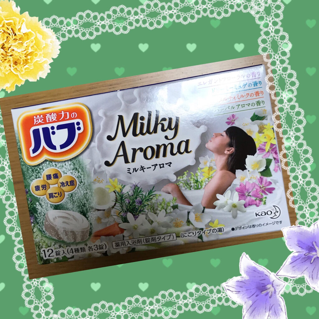 バブ ミルキーアロマ/バブ/炭酸系入浴剤を使ったクチコミ（1枚目）