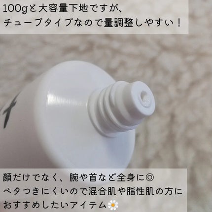 ルミネールスキップトーンアップクリーム/TFIT/化粧下地を使ったクチコミ(3枚目)