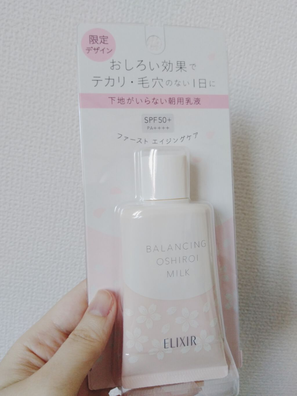 エリクシール ルフレ バランシング おしろいミルク S/エリクシール/乳液を使ったクチコミ(1枚目)