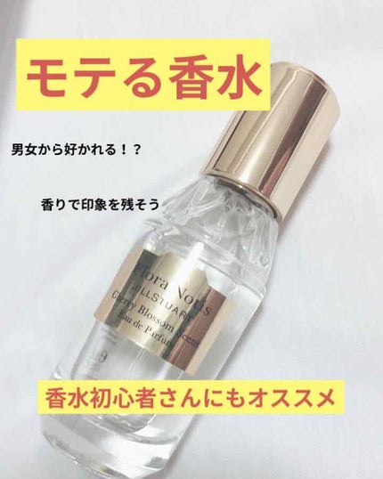 チェリーブロッサム オードパルファン/Flora Notis JILL STUART/香水(レディース)を使ったクチコミ(1枚目)