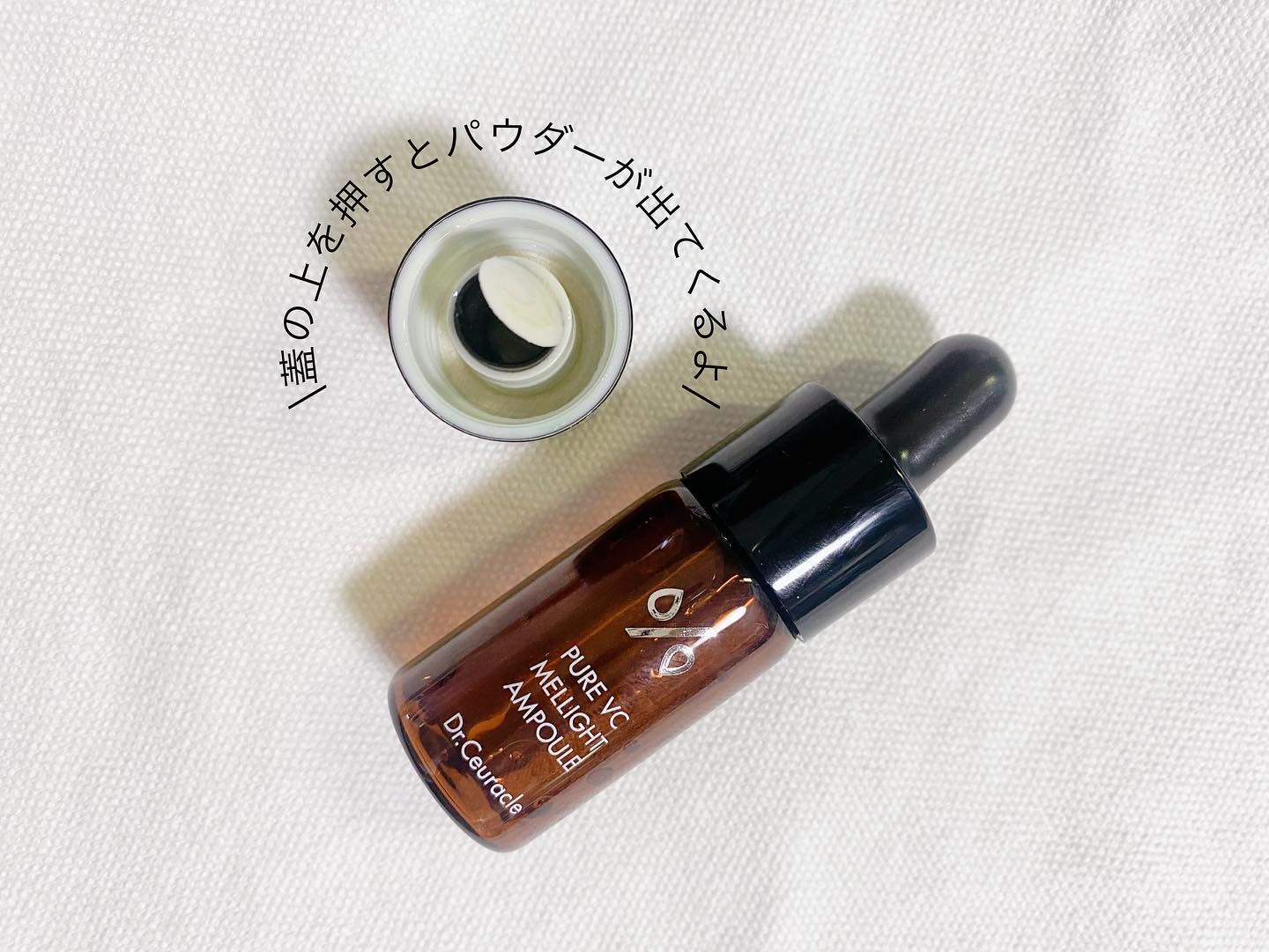 Pure VC Mellight Cream/Dr.Ceuracle/フェイスクリームを使ったクチコミ（3枚目）