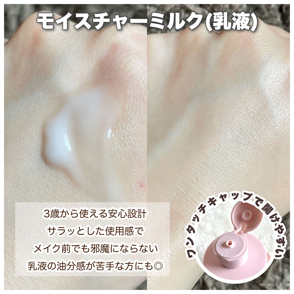 モイストエイジングケアローション/WHOMEE/化粧水を使ったクチコミ（3枚目）