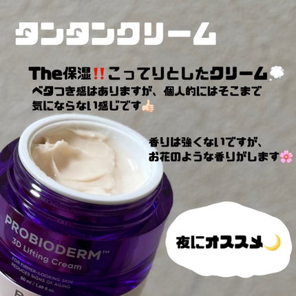 ãã€ãªããŒã«ã ãããã€ãªããŒã  3Dãªããã£ã³ã°ã¯ãªãŒã /BIOHEAL BOH/ãã§ã€ã¹ã¯ãªãŒã ã䜿ã£ãã¯ãã³ãïŒ2æç®ïŒ