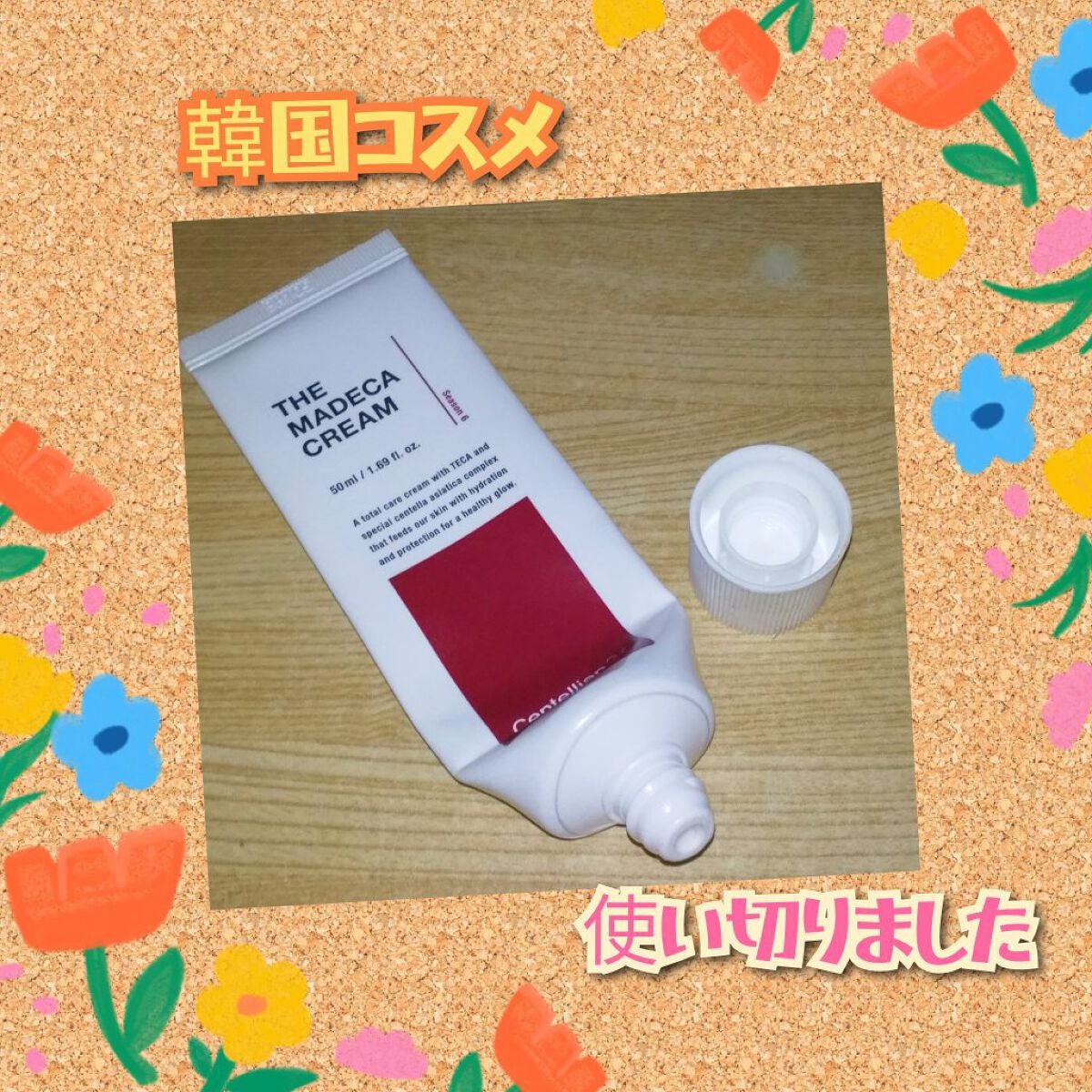 ザマデカクリーム/センテリアン24/フェイスクリームを使ったクチコミ(1枚目)