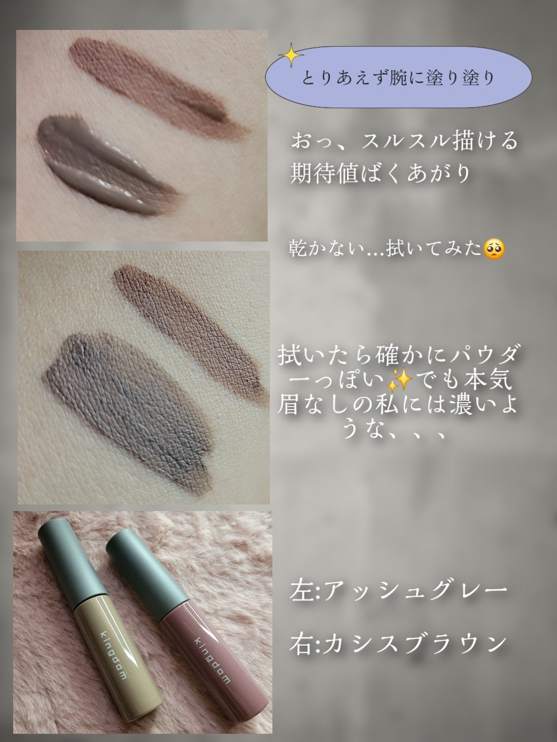 パウダリーリキッドアイブロウ ウルトラキープ		/キングダム/リキッドアイブロウを使ったクチコミ（3枚目）