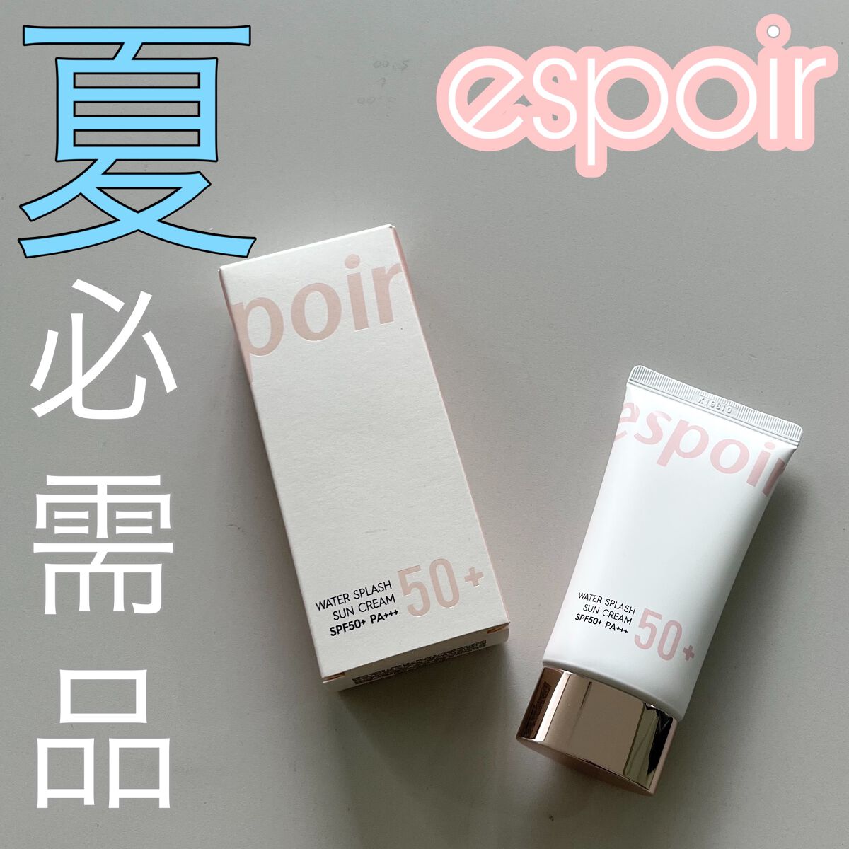 ウォータースプラッシュサンクリーム/espoir/日焼け止め・UVケアを使ったクチコミ(1枚目)