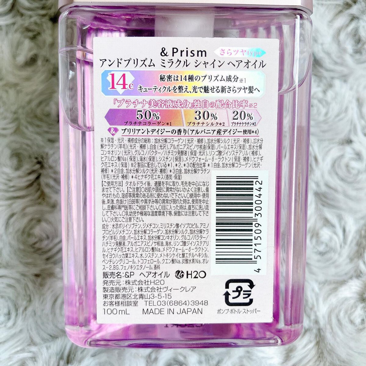 ミラクル シャイン ヘアオイル/&Prism/ヘアオイルを使ったクチコミ(6枚目)