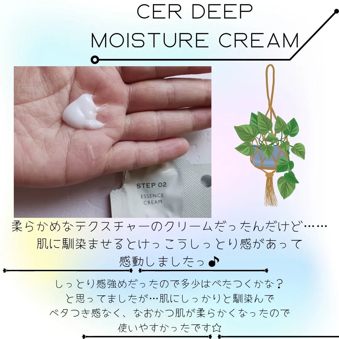 ディープモイスチャー マスク (ケアクリーム付き)/cerXcer/シートマスク・パックを使ったクチコミ(4枚目)